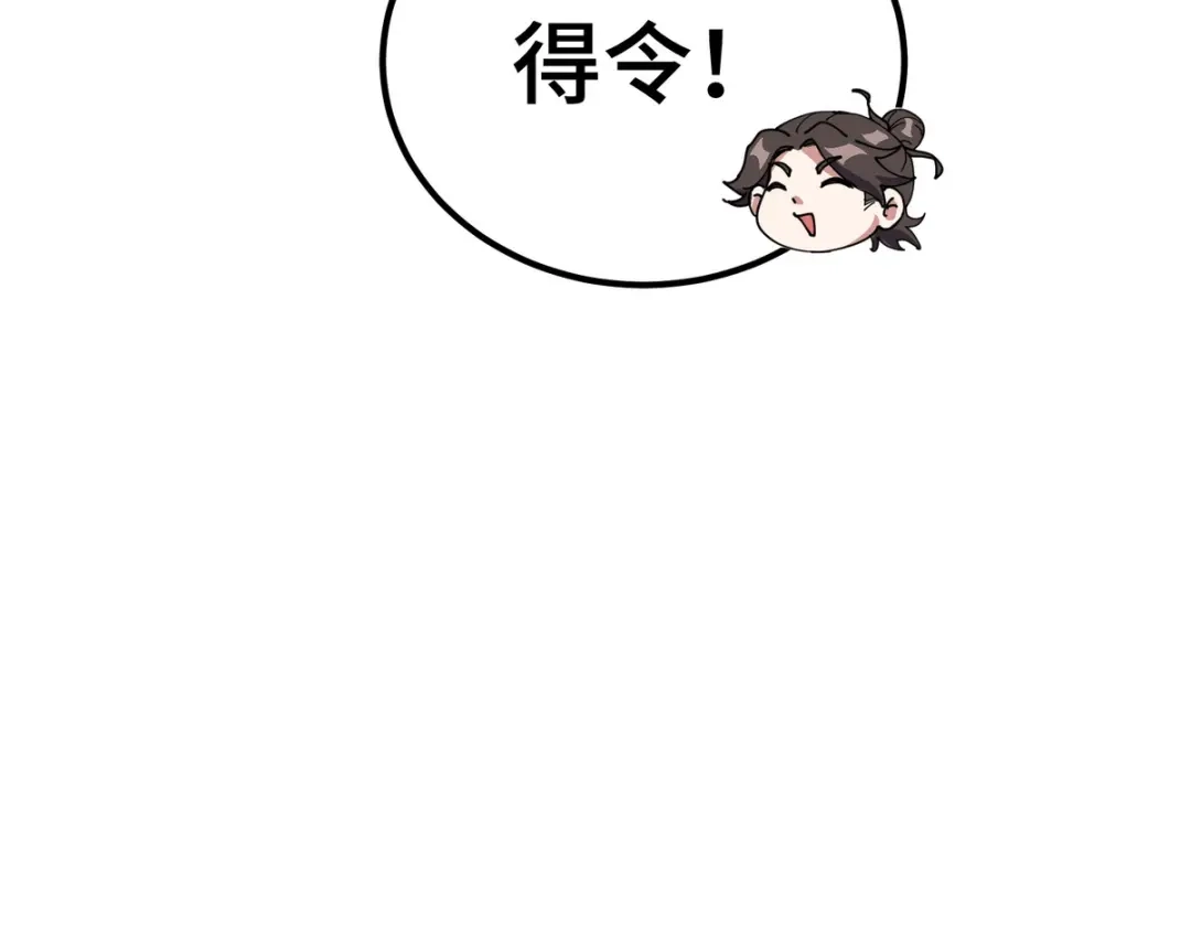 《龙王殿》181 新保镖 第24页