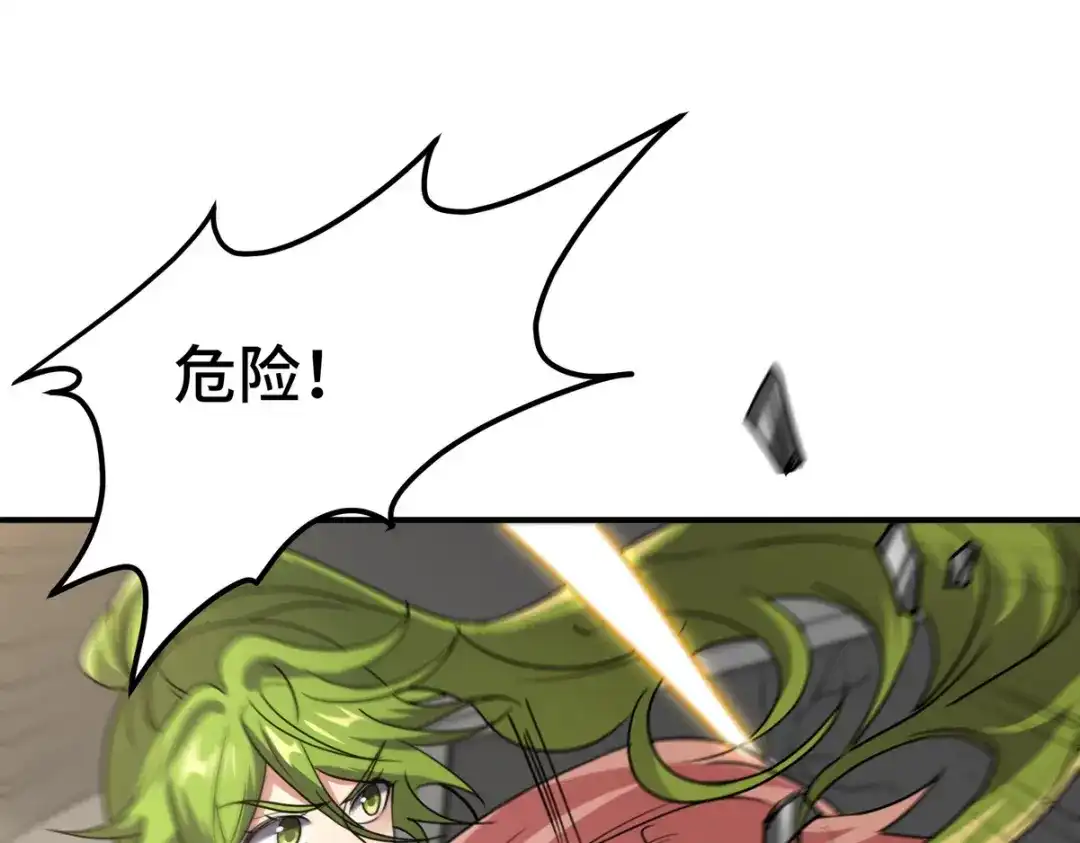 《龙王殿》181 新保镖 第48页