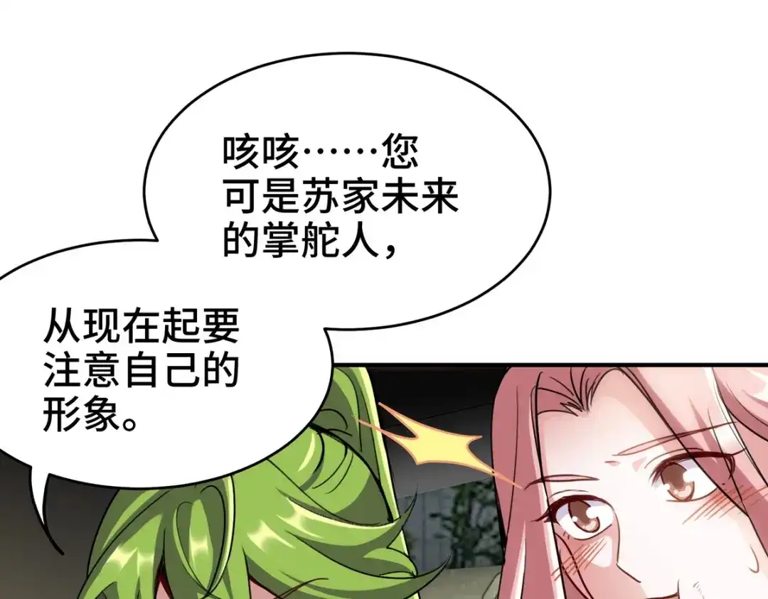 《龙王殿》181 新保镖 第33页