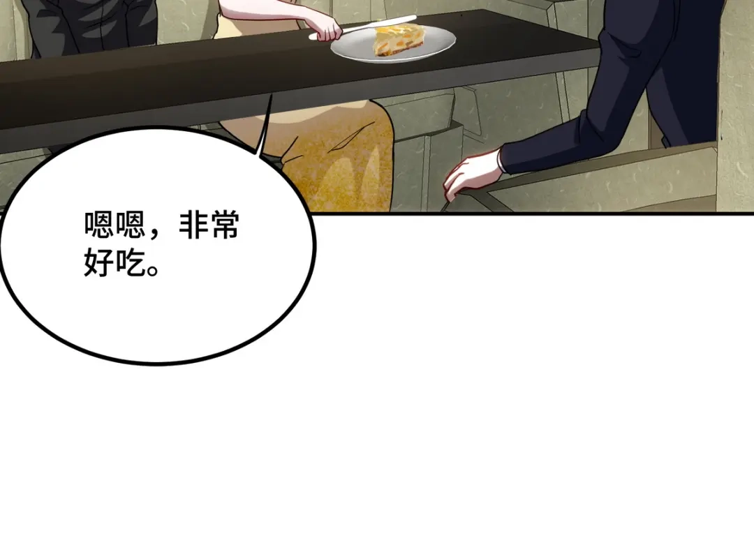 《龙王殿》181 新保镖 第32页