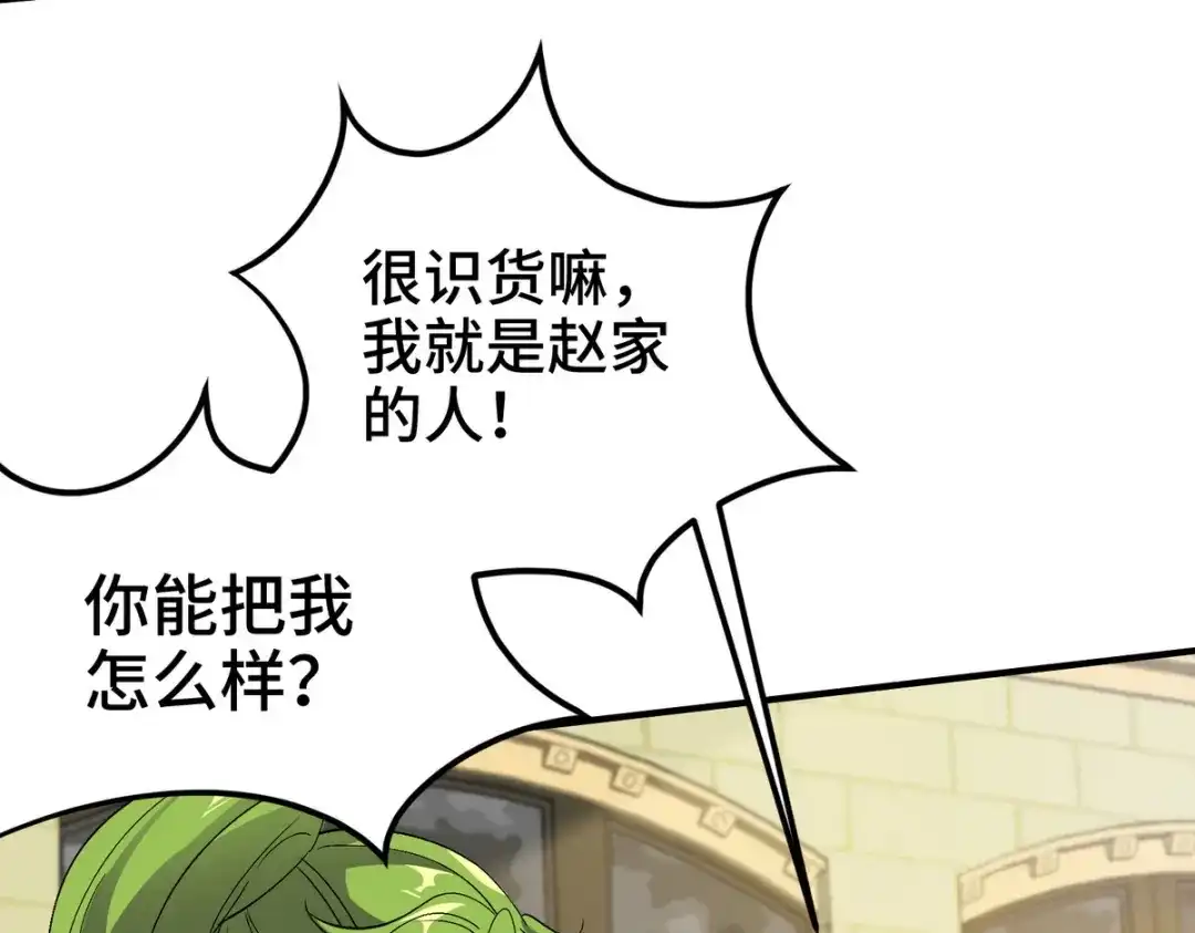 《龙王殿》181 新保镖 第72页