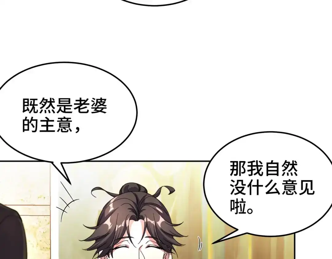 《龙王殿》181 新保镖 第16页