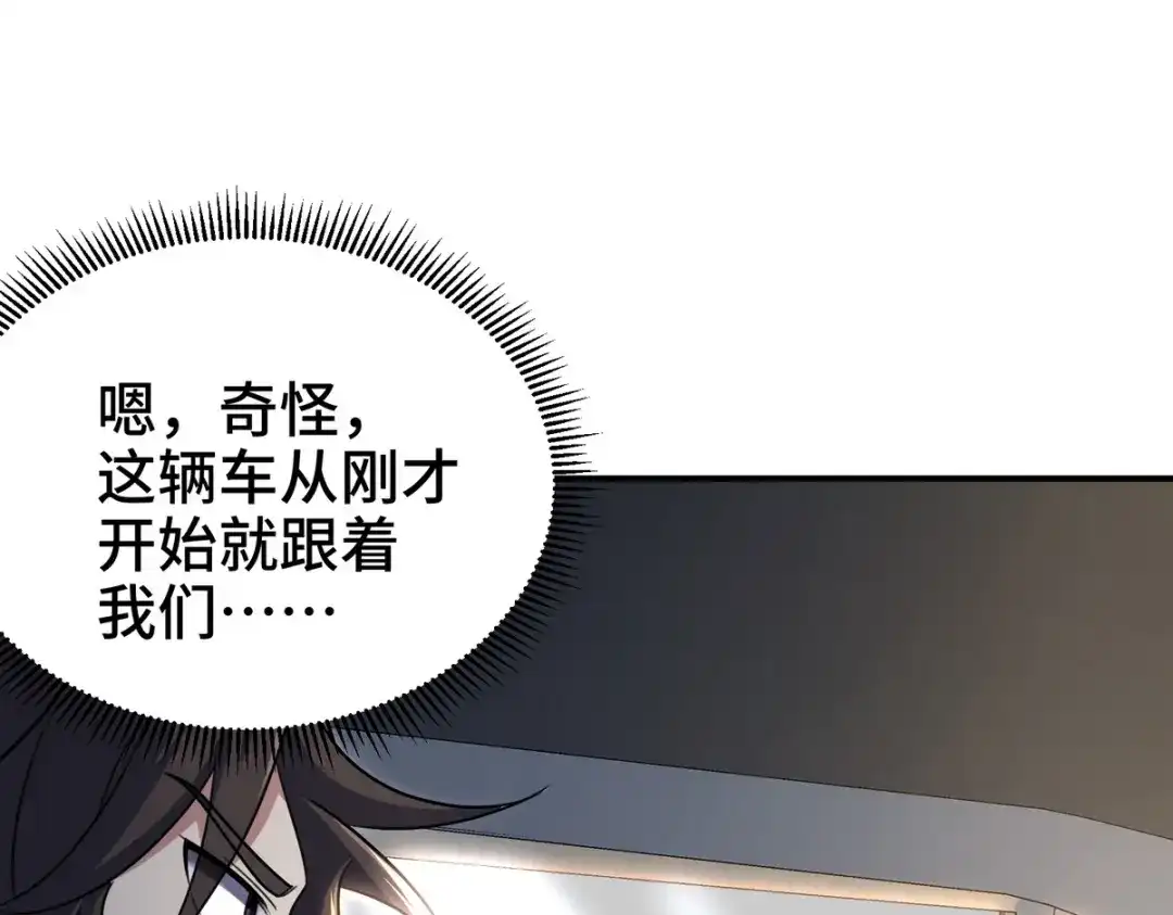 《龙王殿》181 新保镖 第41页
