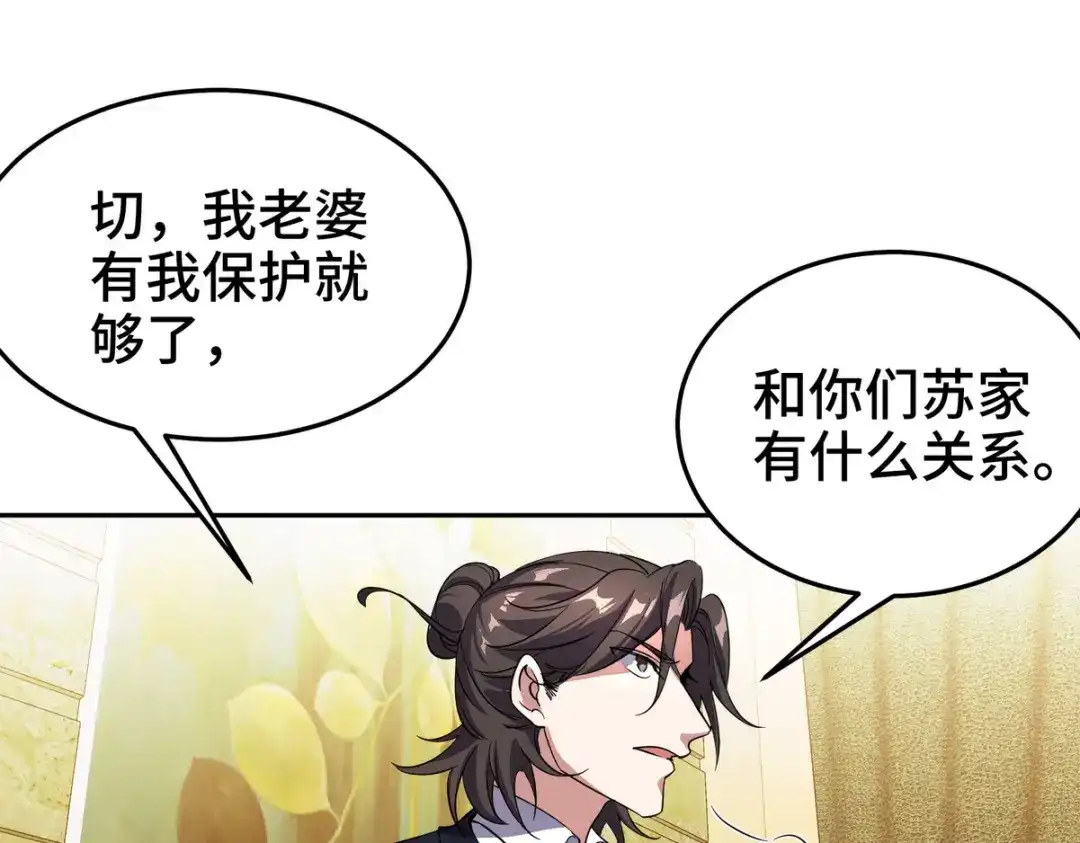《龙王殿》181 新保镖 第12页