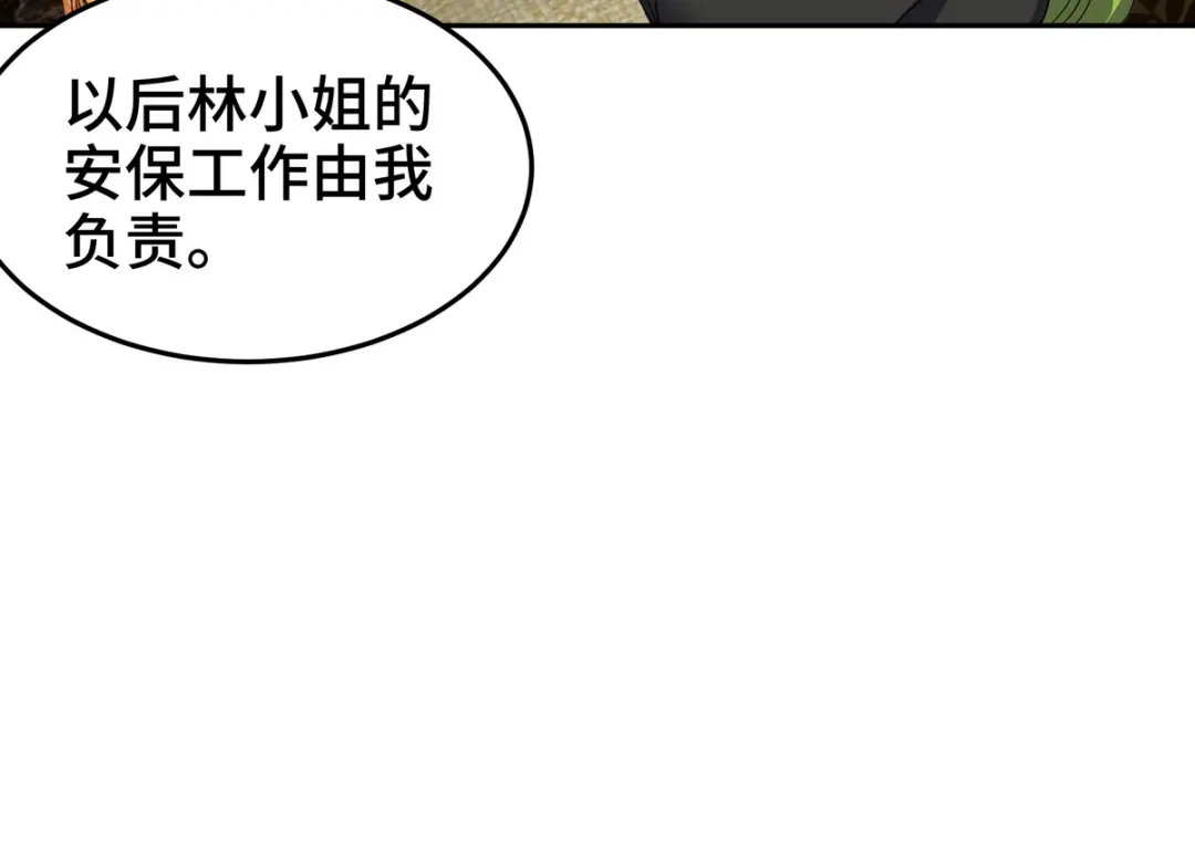 《龙王殿》181 新保镖 第11页