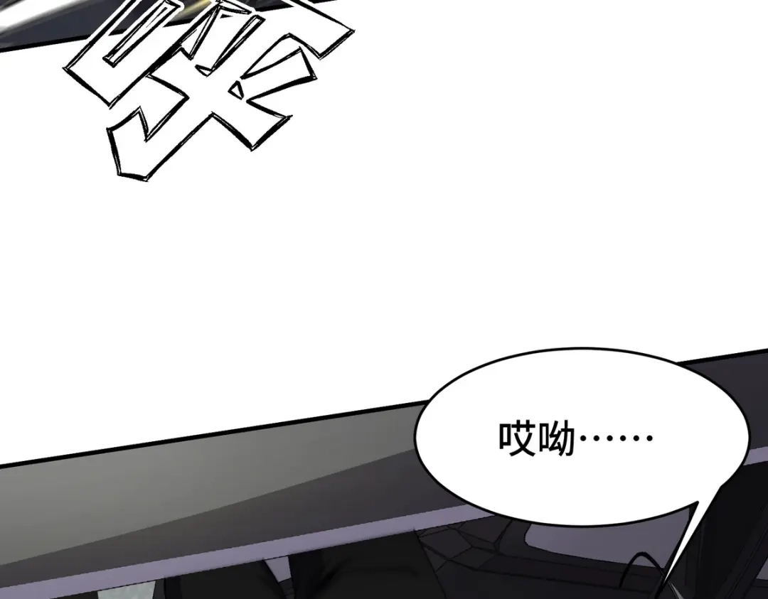 《龙王殿》181 新保镖 第64页