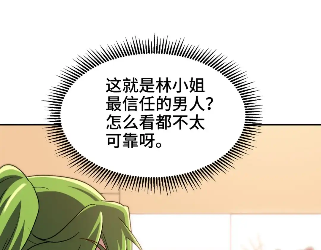 《龙王殿》181 新保镖 第26页