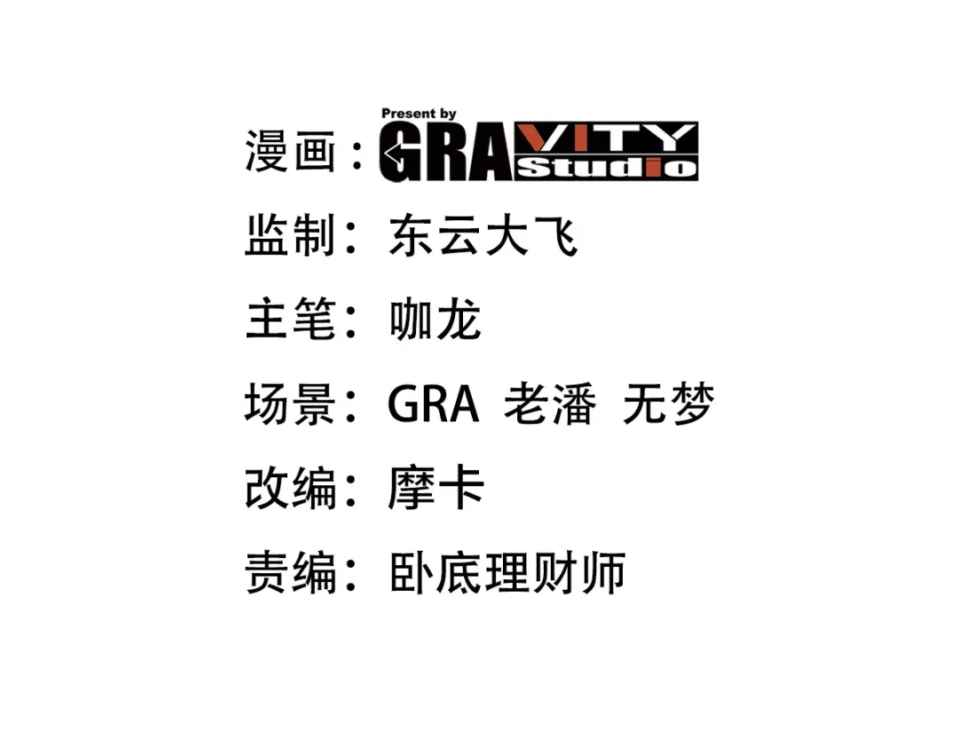 《龙王殿》181 新保镖 第3页