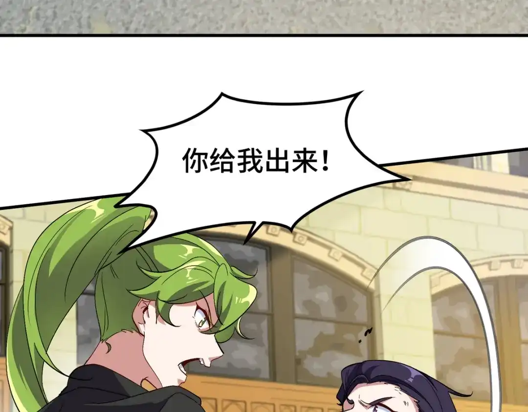 《龙王殿》181 新保镖 第66页