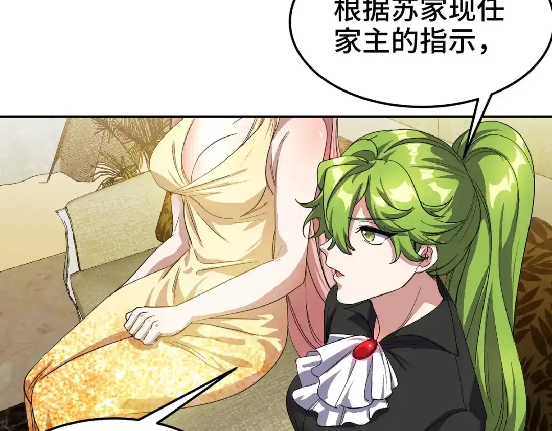 《龙王殿》181 新保镖 第10页