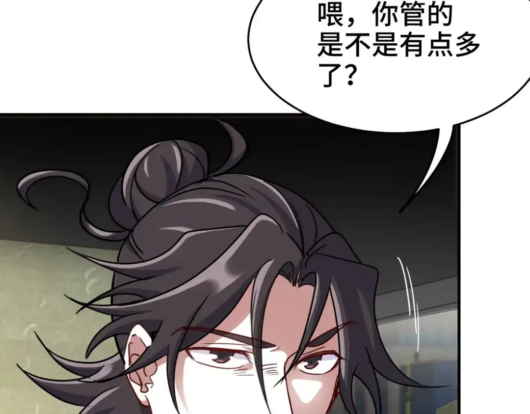 《龙王殿》181 新保镖 第35页