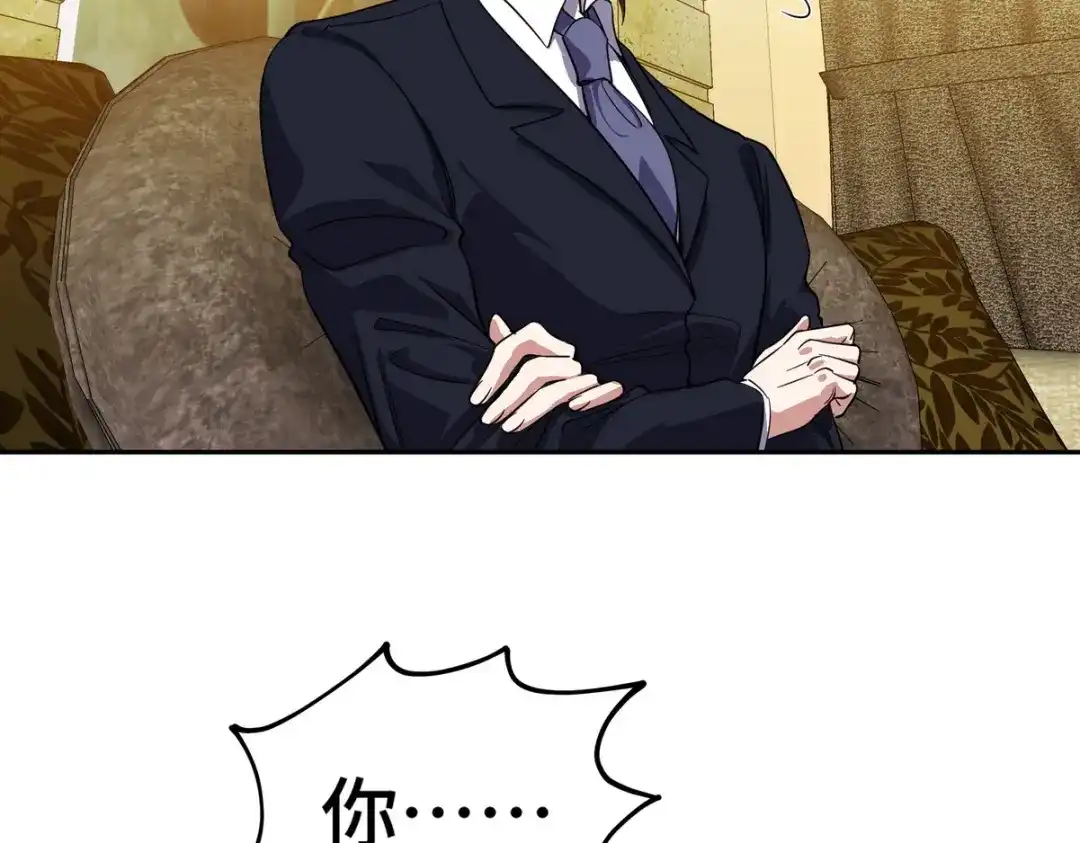 《龙王殿》181 新保镖 第13页