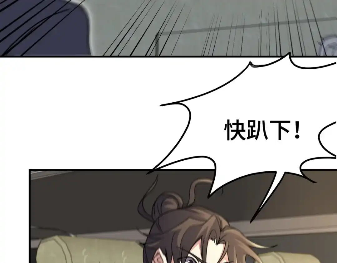《龙王殿》181 新保镖 第45页