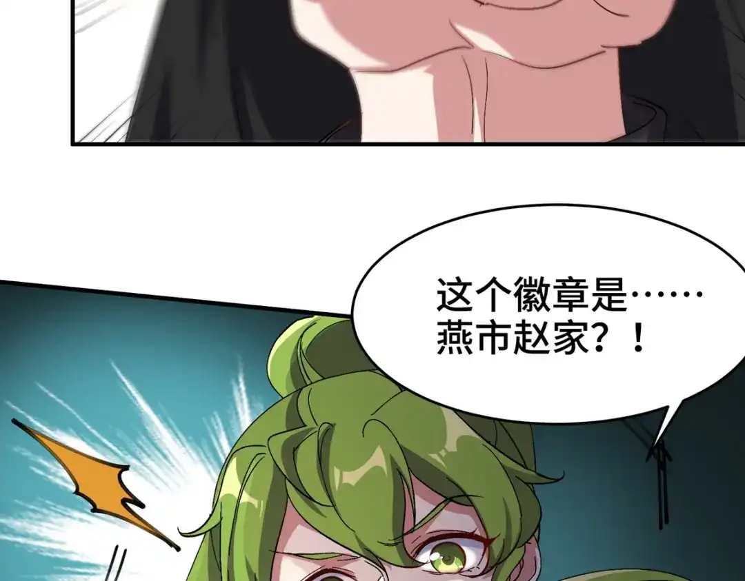 《龙王殿》181 新保镖 第70页