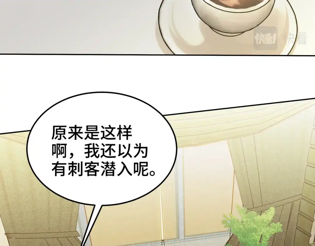 《龙王殿》181 新保镖 第6页