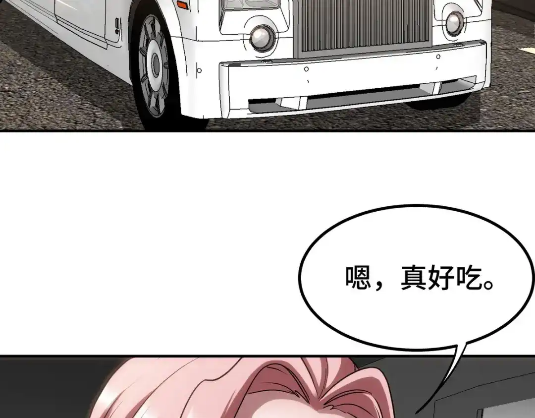 《龙王殿》181 新保镖 第29页
