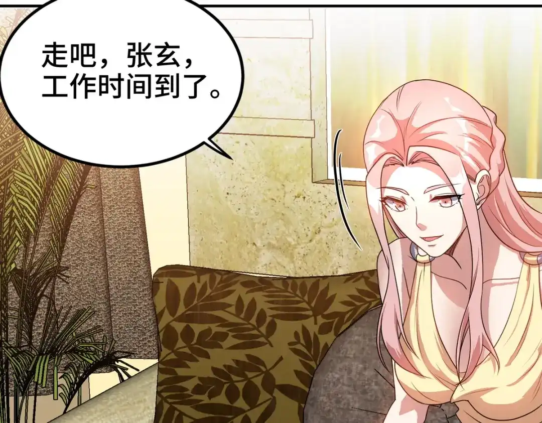 《龙王殿》181 新保镖 第22页