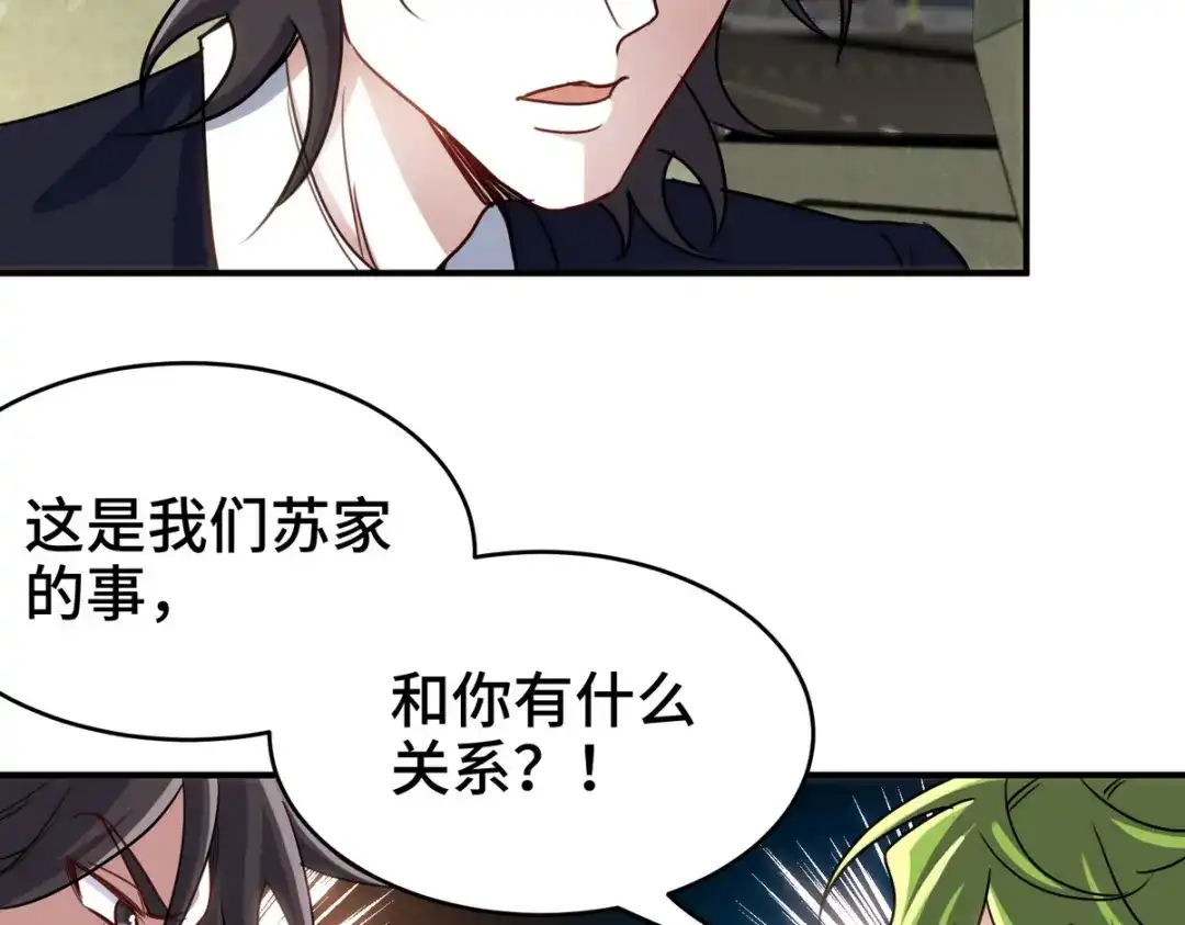 《龙王殿》181 新保镖 第36页