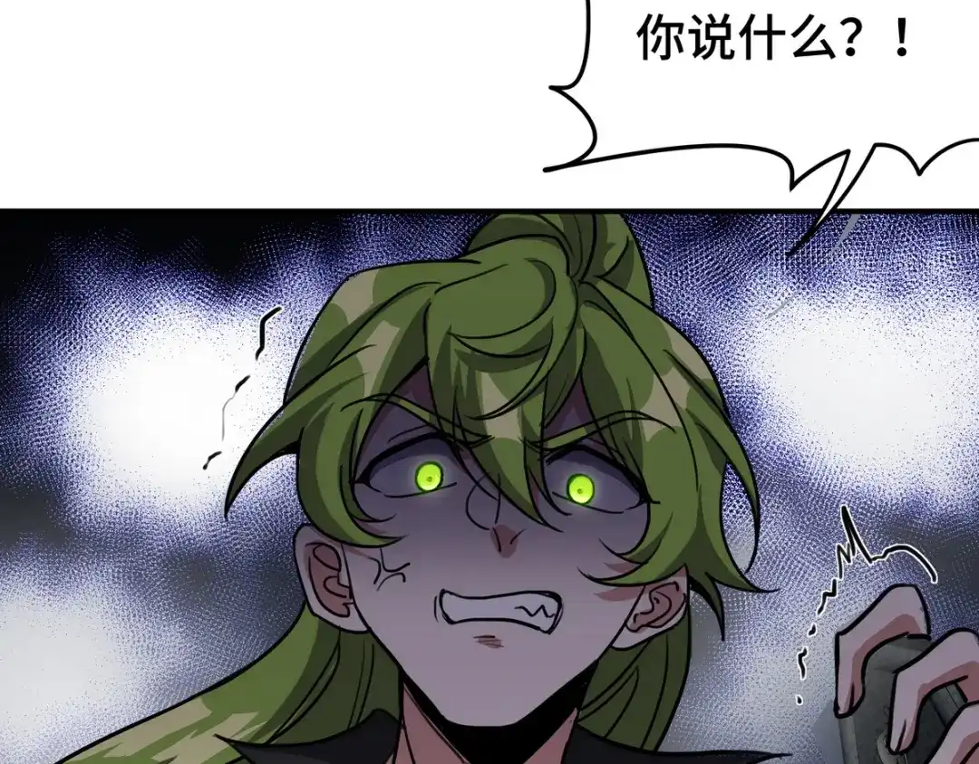 《龙王殿》182 收拾垃圾 第9页