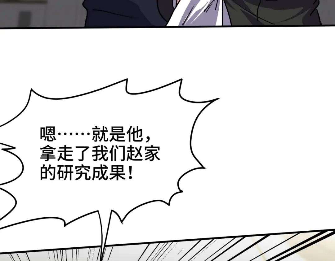 《龙王殿》182 收拾垃圾 第23页
