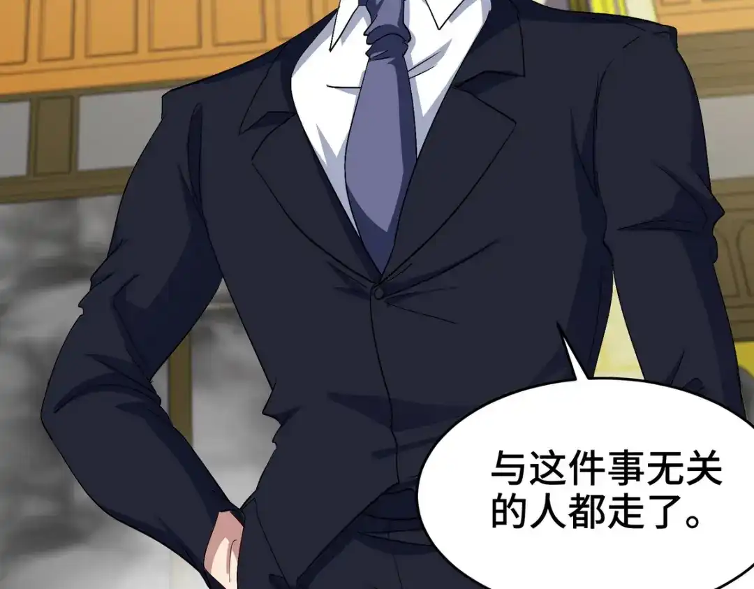 《龙王殿》182 收拾垃圾 第50页