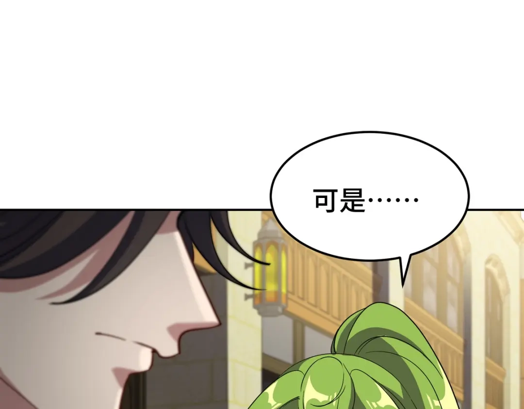 《龙王殿》182 收拾垃圾 第42页