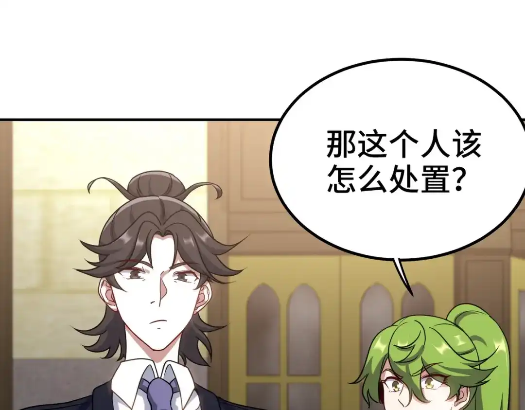 《龙王殿》182 收拾垃圾 第37页