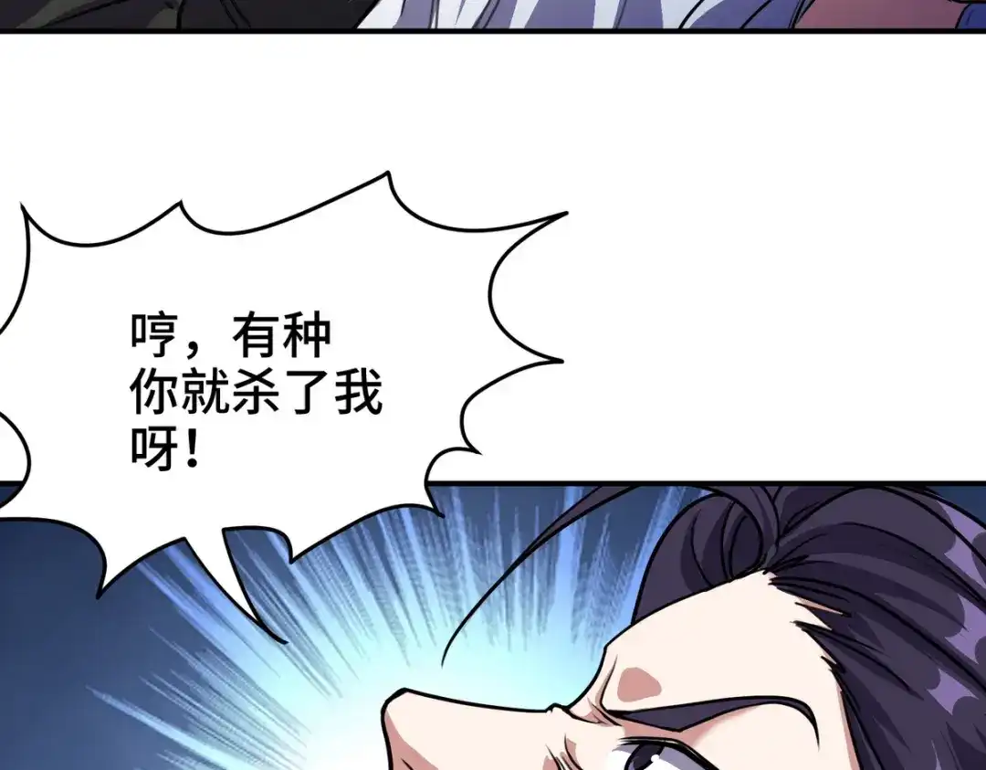 《龙王殿》182 收拾垃圾 第7页