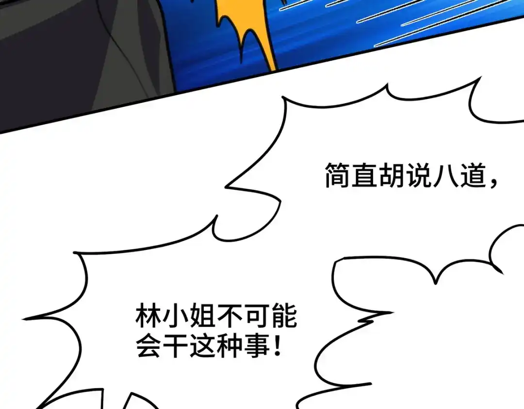 《龙王殿》182 收拾垃圾 第15页