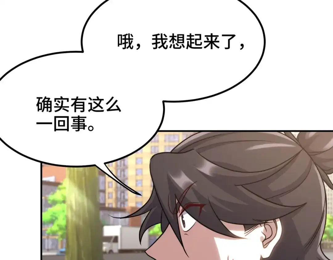 《龙王殿》182 收拾垃圾 第30页