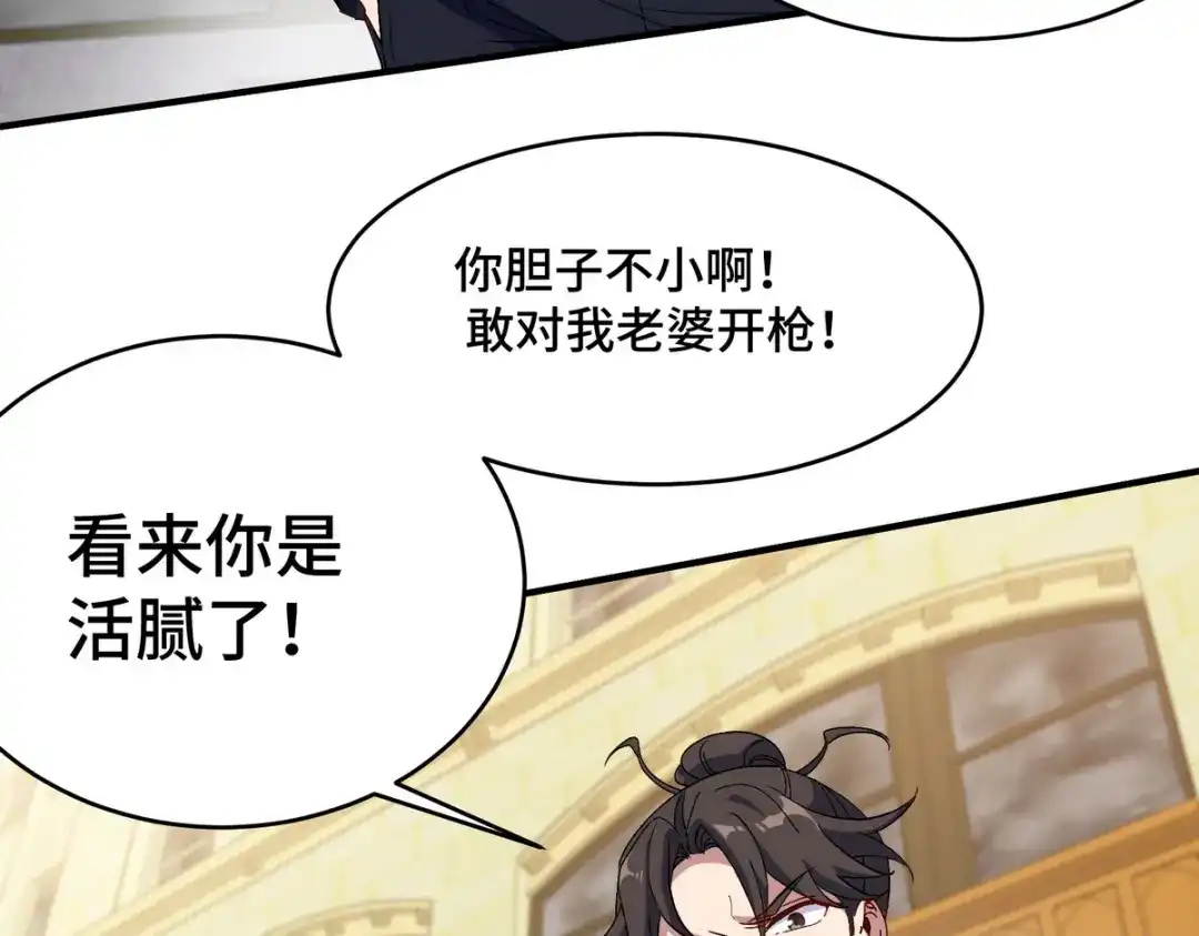 《龙王殿》182 收拾垃圾 第51页