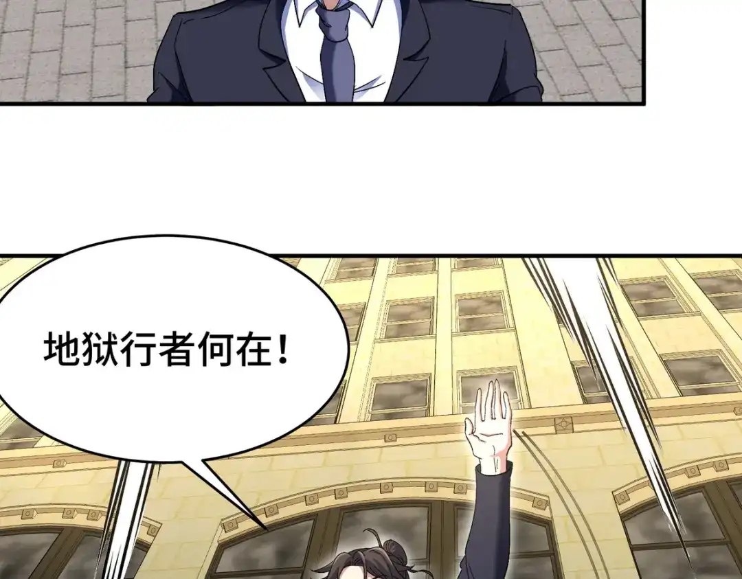 《龙王殿》182 收拾垃圾 第57页