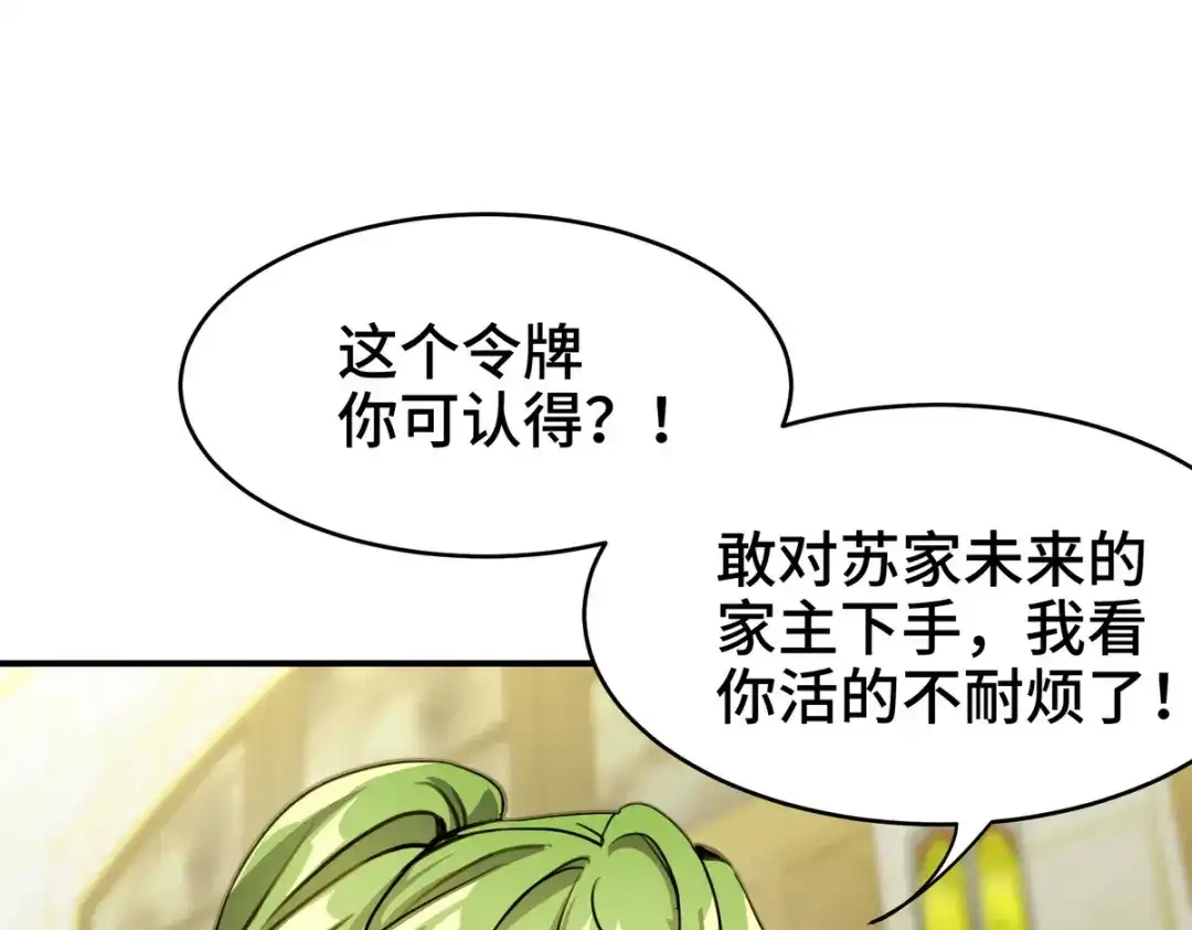 《龙王殿》182 收拾垃圾 第5页