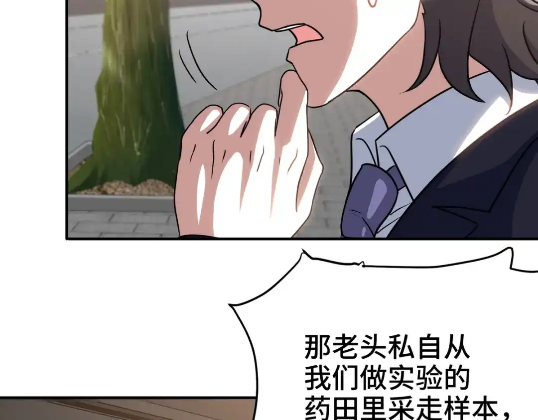 《龙王殿》182 收拾垃圾 第31页