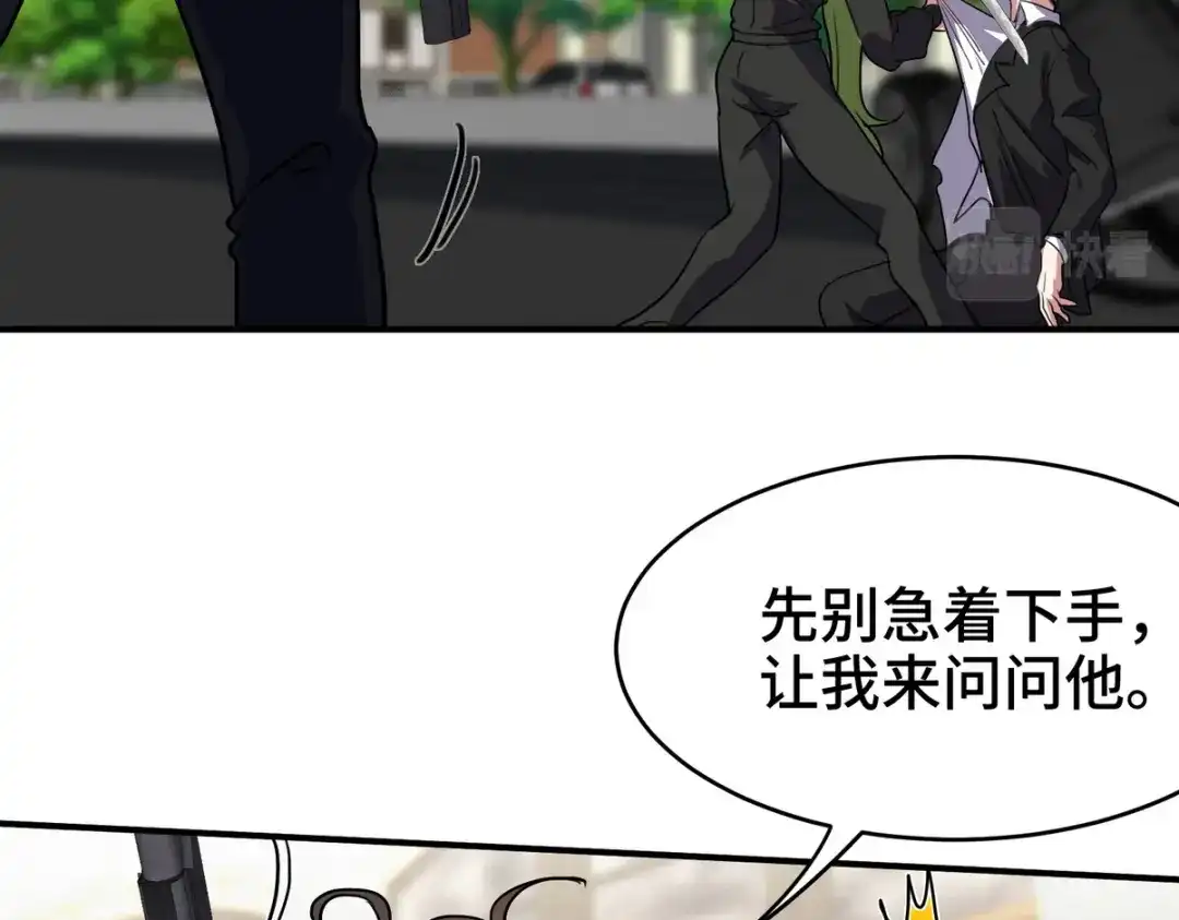 《龙王殿》182 收拾垃圾 第21页