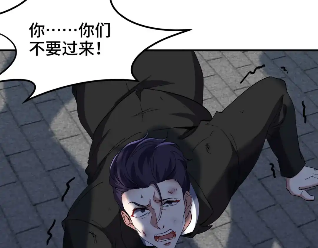 《龙王殿》182 收拾垃圾 第68页