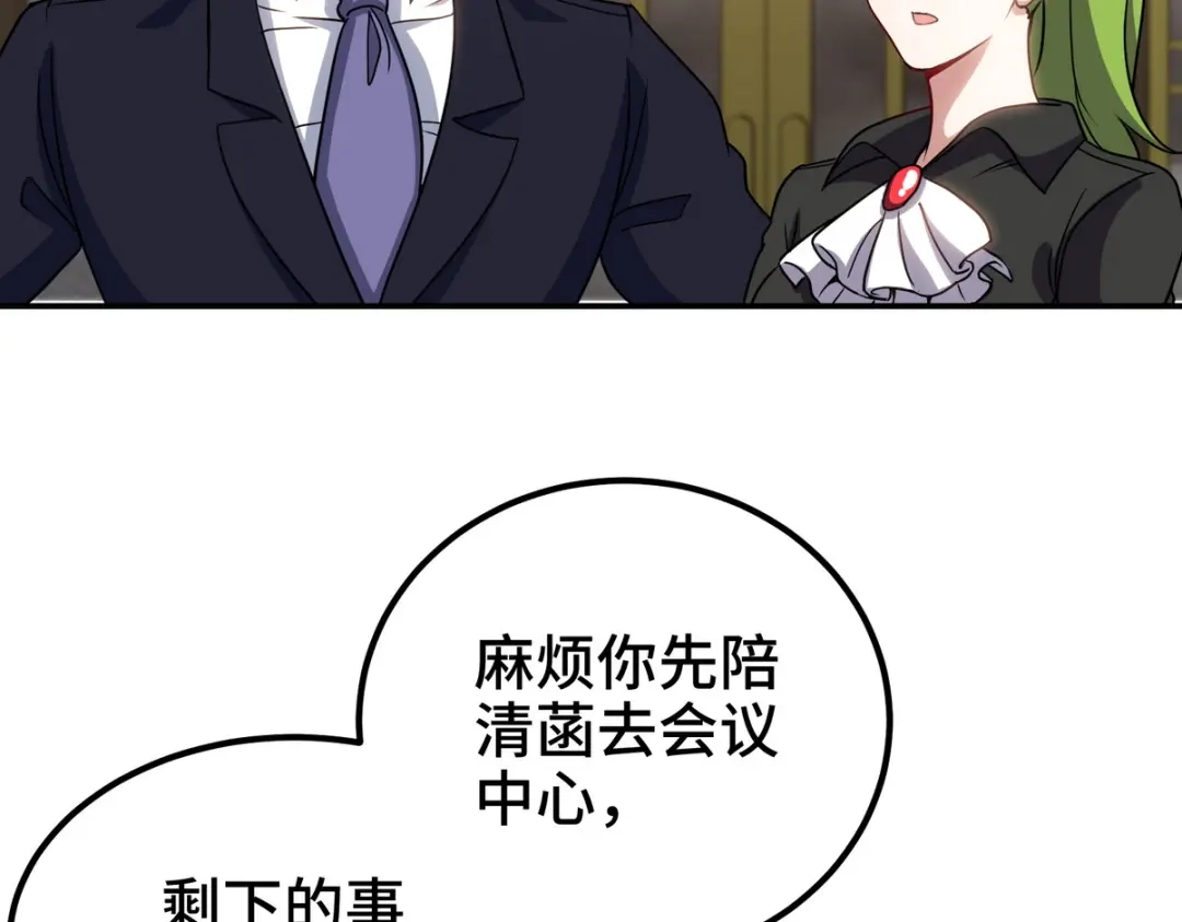 《龙王殿》182 收拾垃圾 第38页