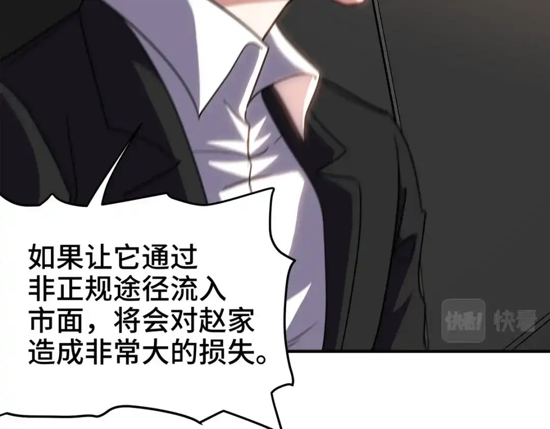 《龙王殿》182 收拾垃圾 第33页
