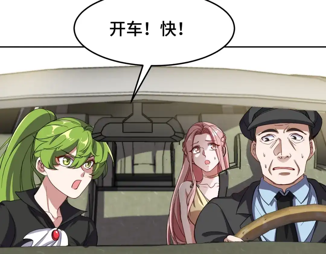 《龙王殿》182 收拾垃圾 第46页