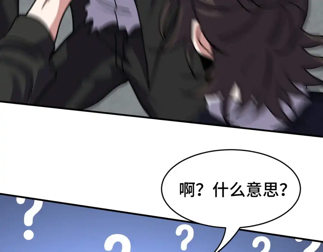 《龙王殿》182 收拾垃圾 第25页