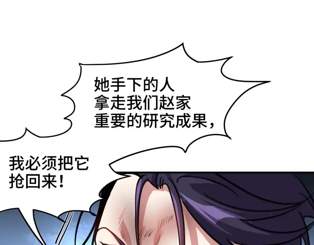 《龙王殿》182 收拾垃圾 第12页