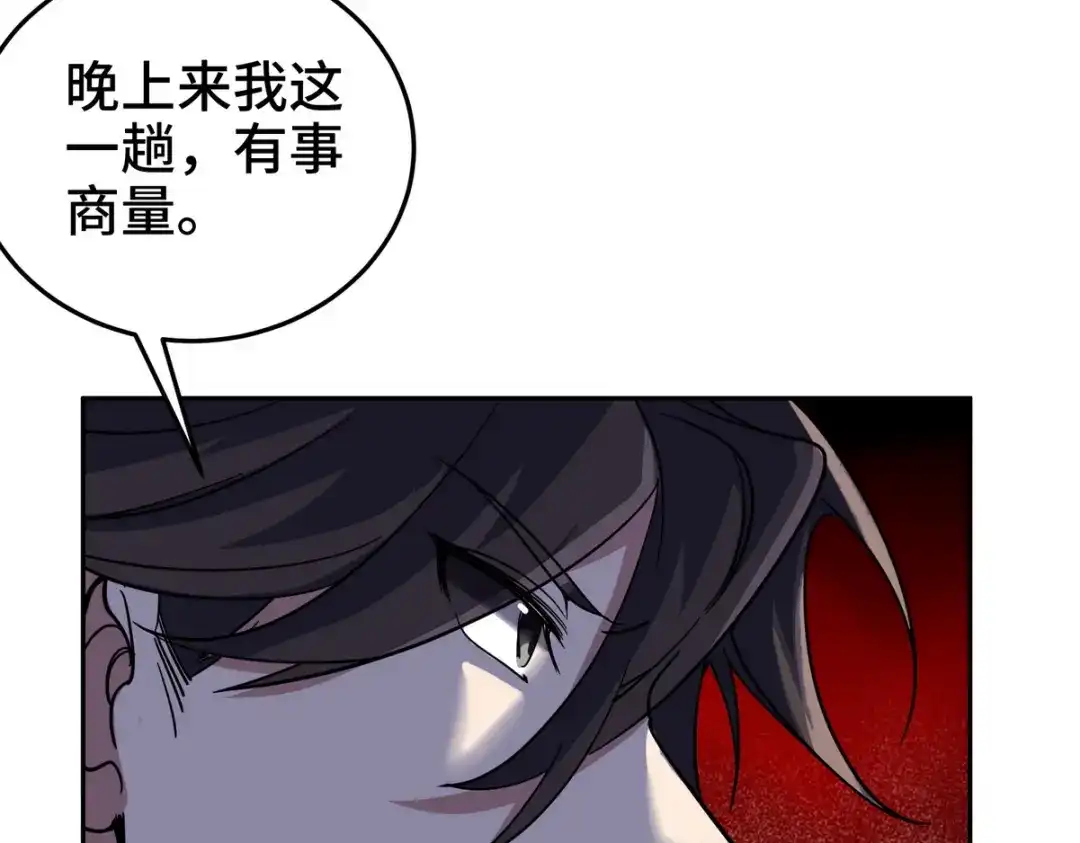 《龙王殿》182 收拾垃圾 第75页