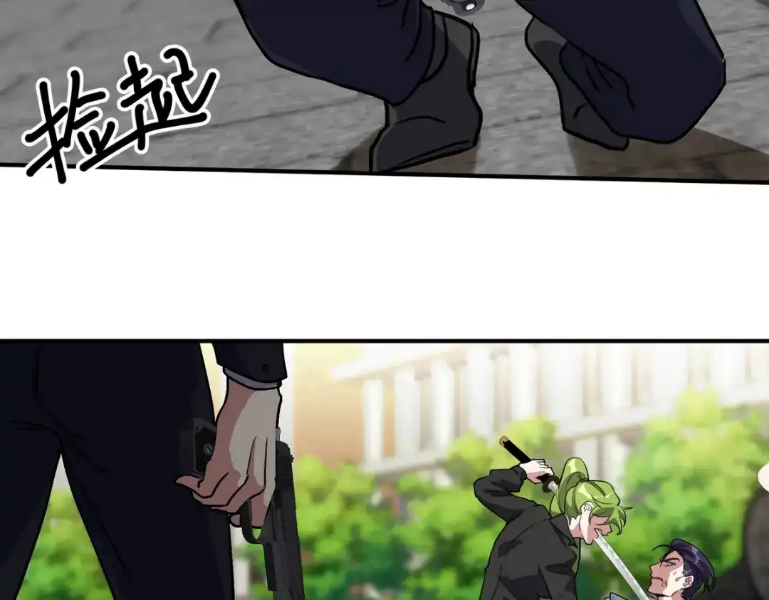 《龙王殿》182 收拾垃圾 第20页