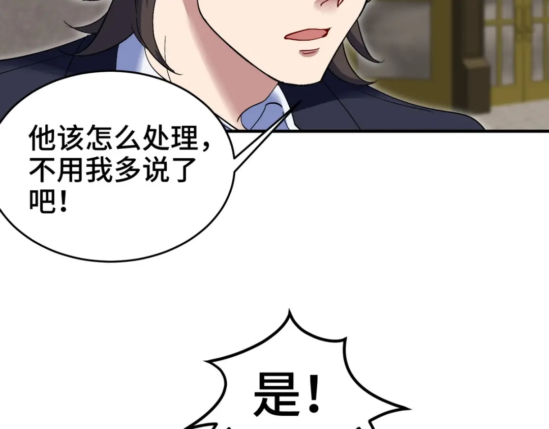 《龙王殿》182 收拾垃圾 第65页