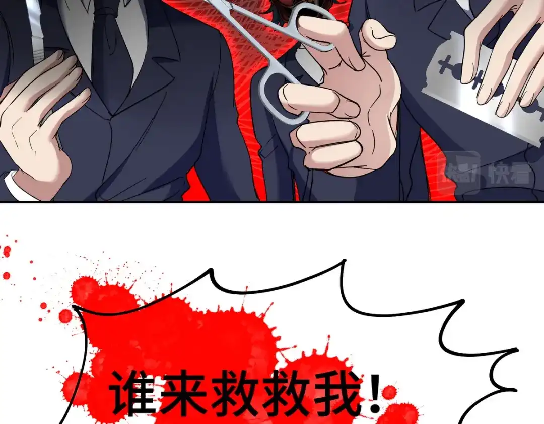 《龙王殿》182 收拾垃圾 第72页