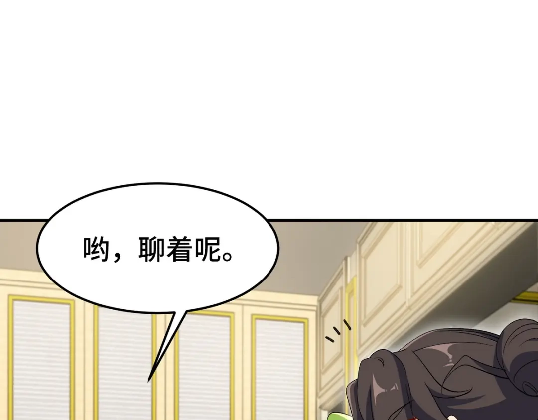 《龙王殿》183 蹊跷的伤口 第41页