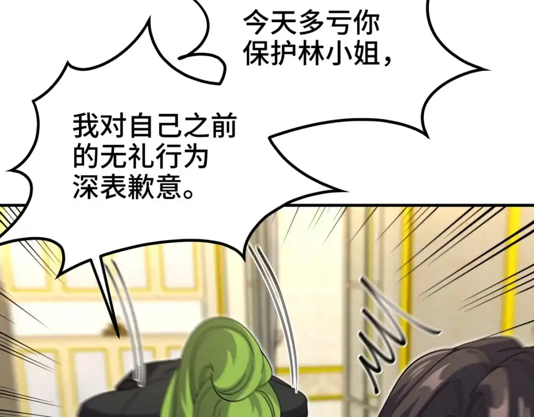 《龙王殿》183 蹊跷的伤口 第32页
