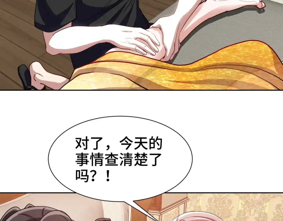 《龙王殿》183 蹊跷的伤口 第10页