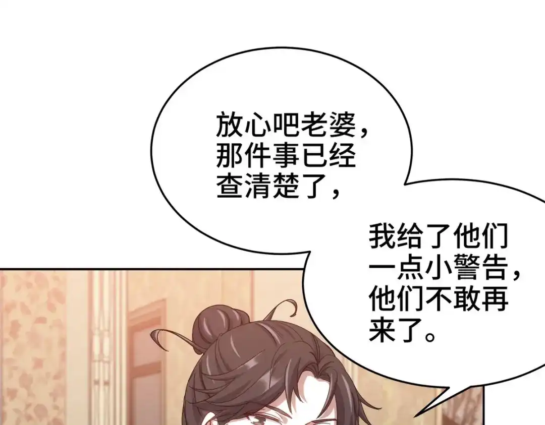 《龙王殿》183 蹊跷的伤口 第13页