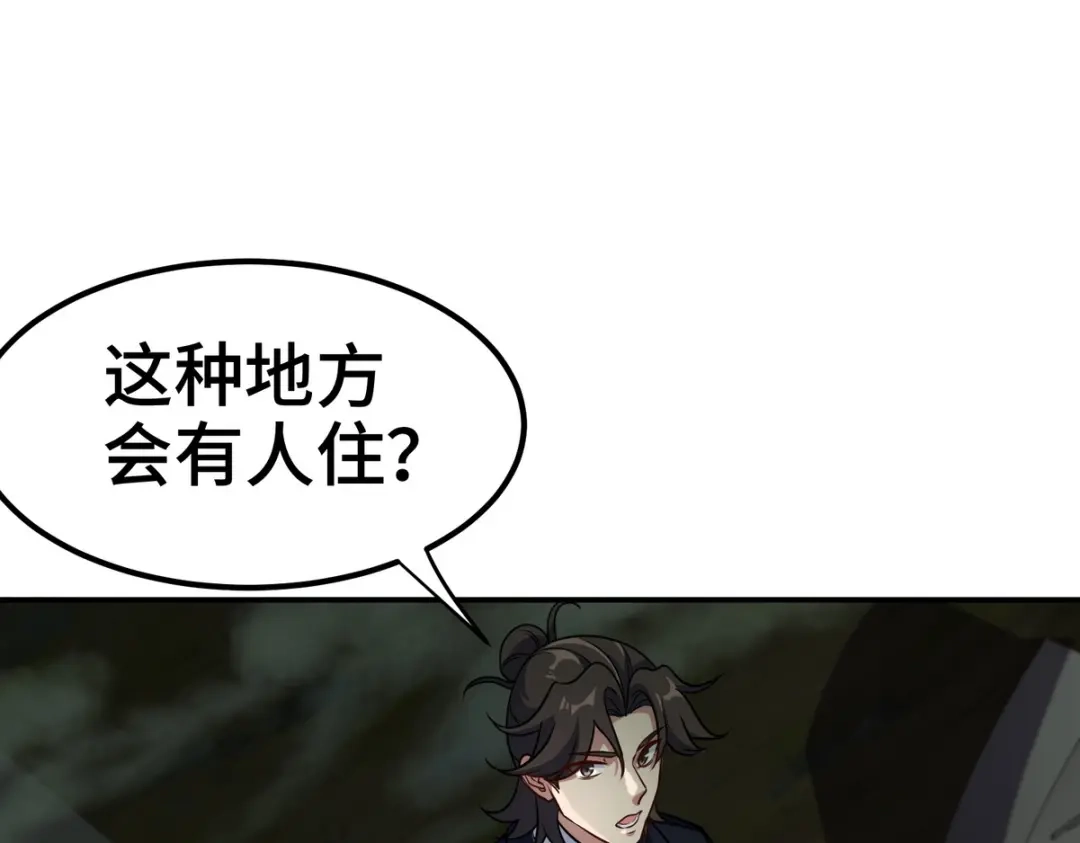 《龙王殿》183 蹊跷的伤口 第69页